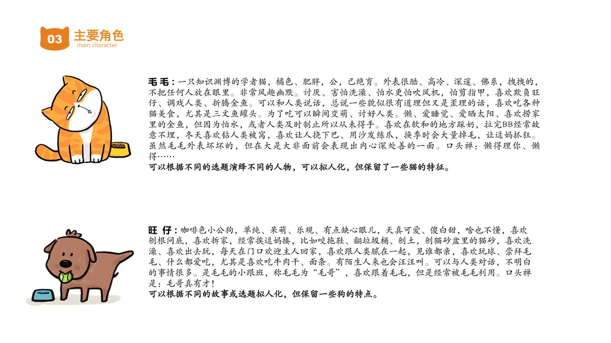 MaoMaoMao IP 4