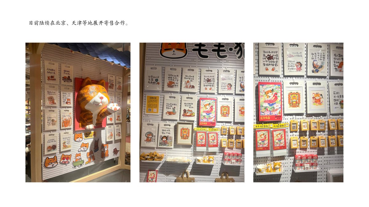 MaoMaoMao IP 33
